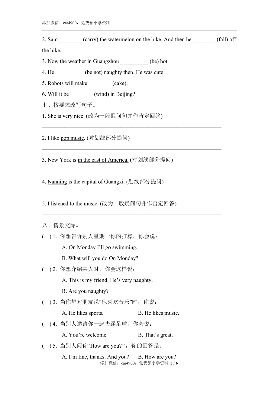 期末练习 (7)(3).doc_第3页