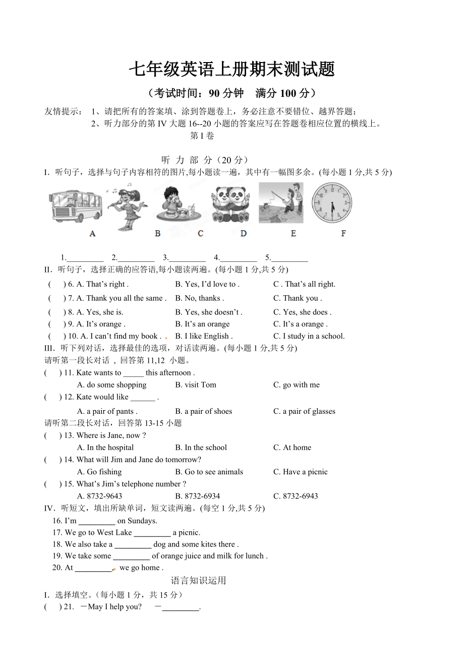 05.七年级上学期期末质量检查英语试题.doc_第1页