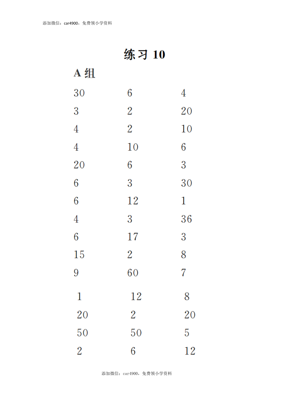 答案17.docx_第1页