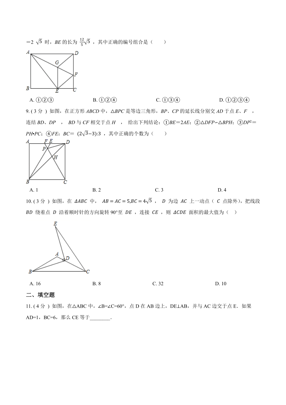 期末测试卷【B卷】（原卷版）.docx_第2页