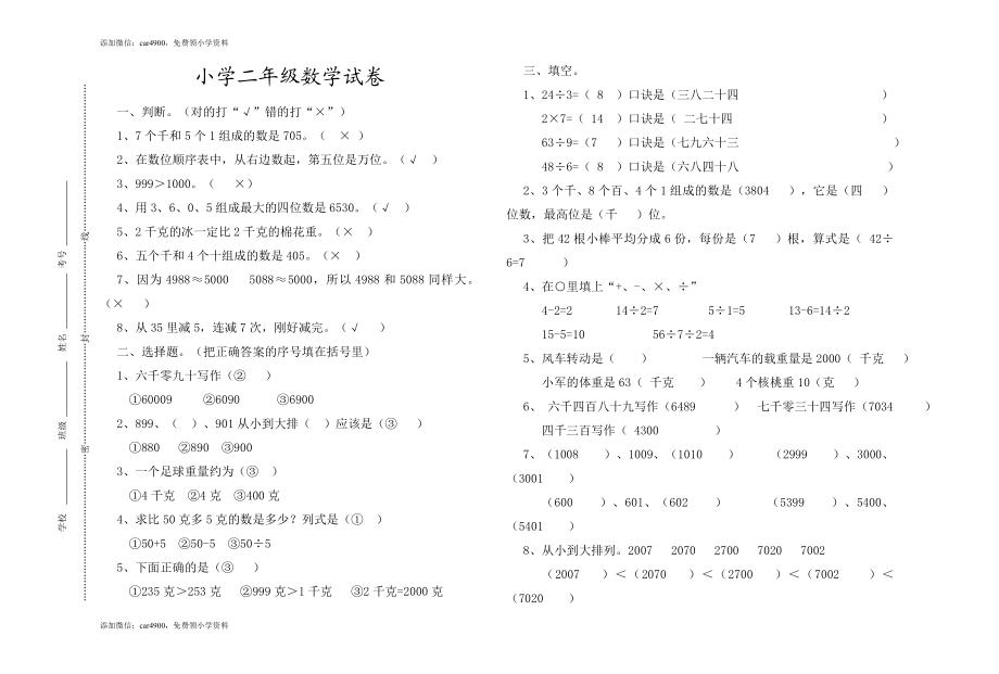 期末测试题 (3) .doc_第1页