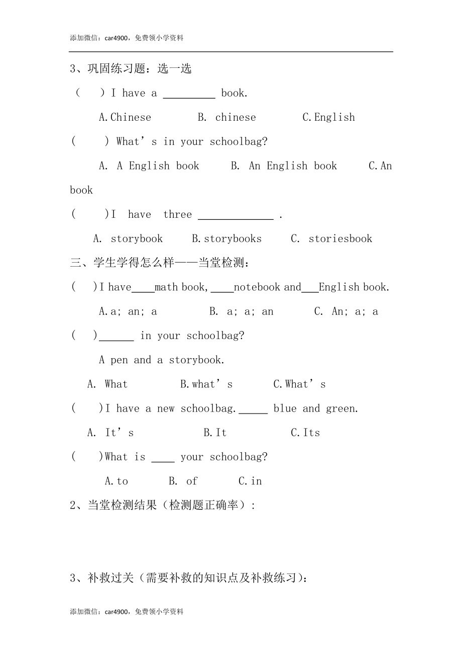 Unit 2 导学案 3.doc_第2页