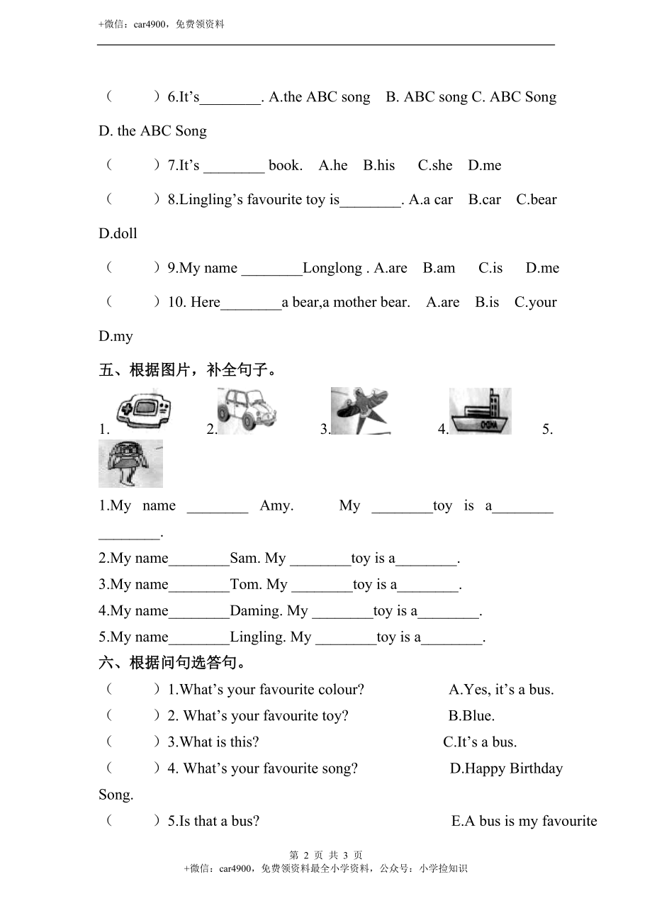 Module1_模块测试卷 (1).doc_第2页