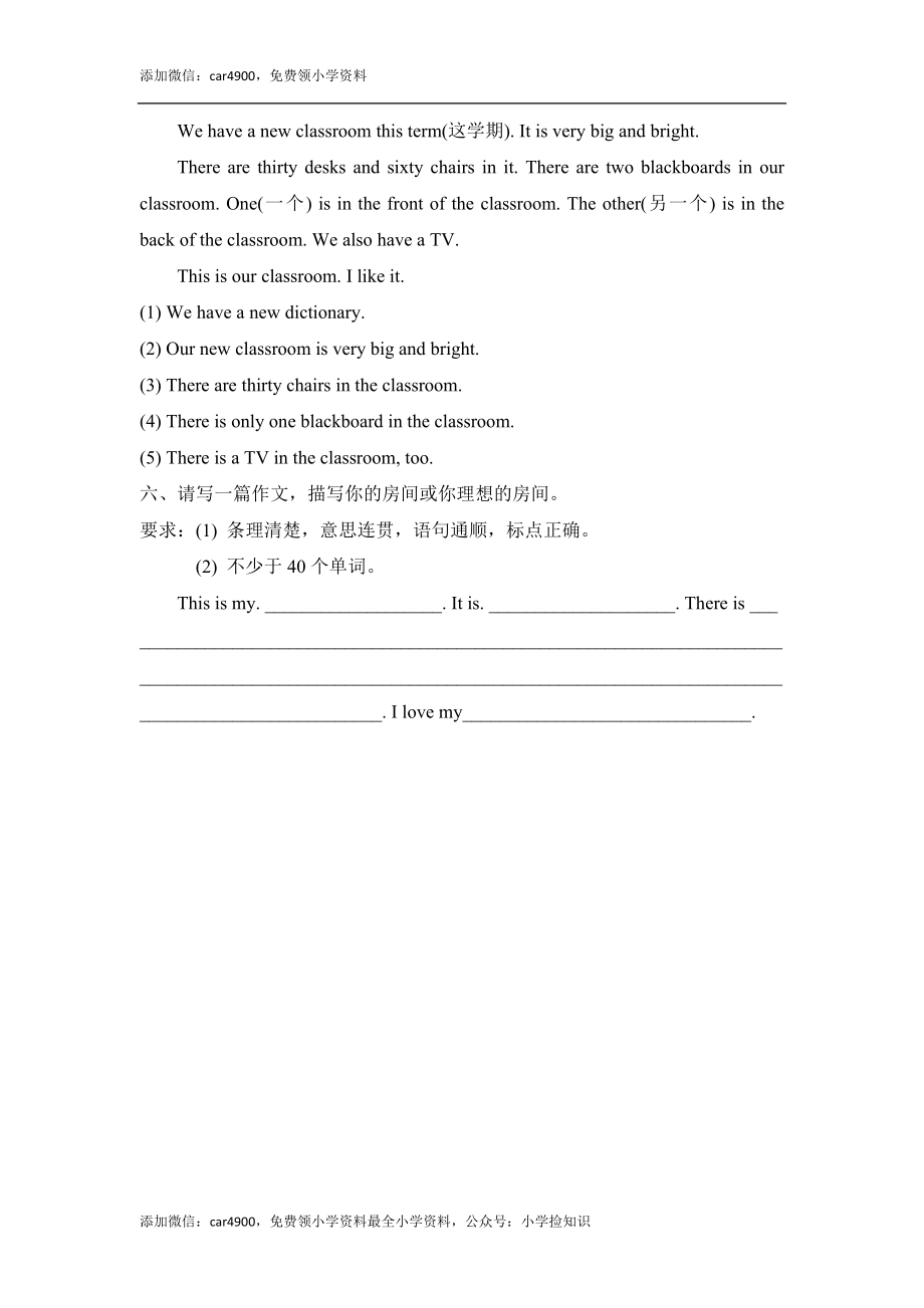 Lesson10_单元测试卷 .doc_第2页