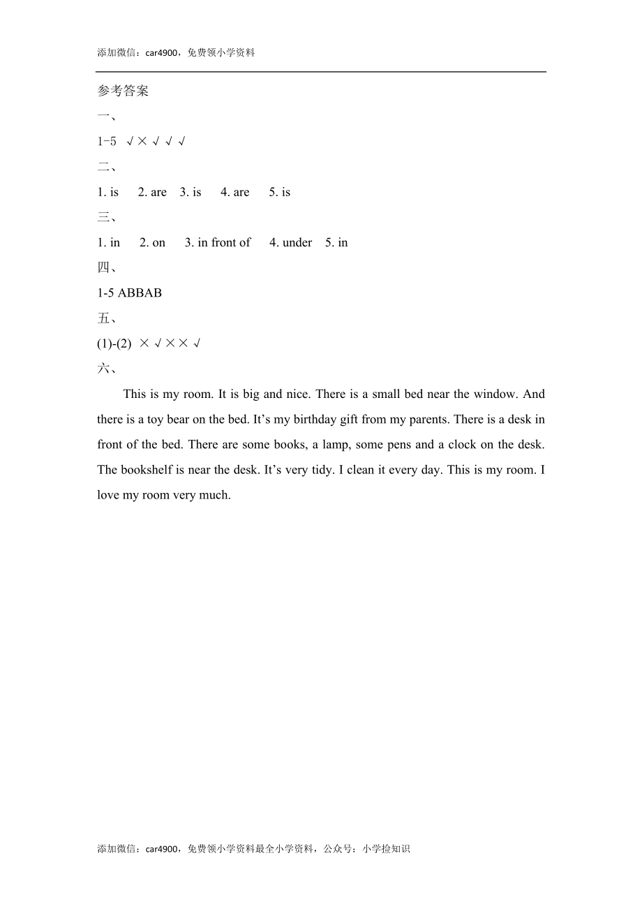 Lesson10_单元测试卷 .doc_第3页