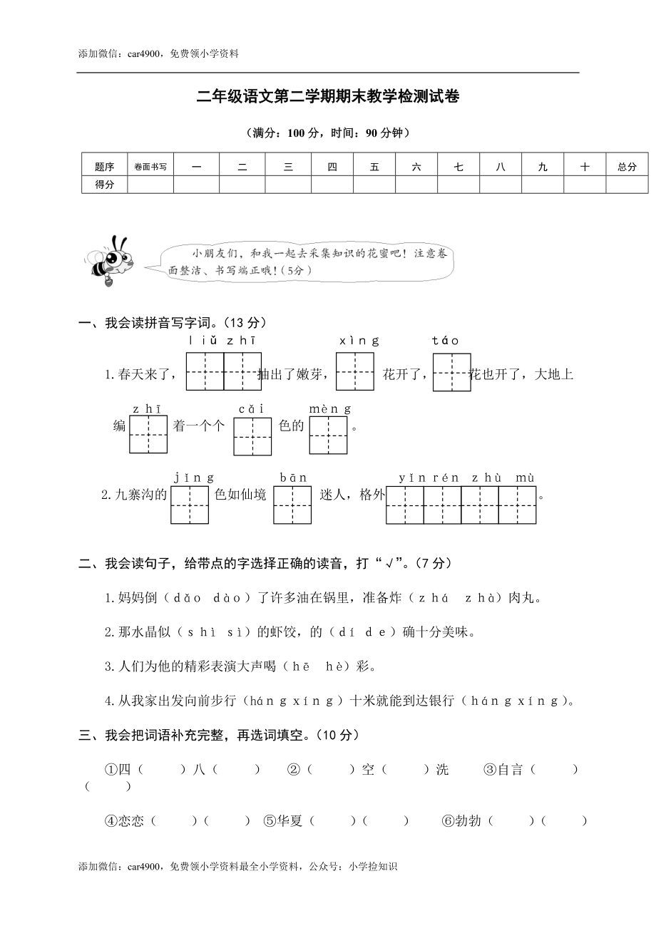 期末练习 (8) .doc_第1页