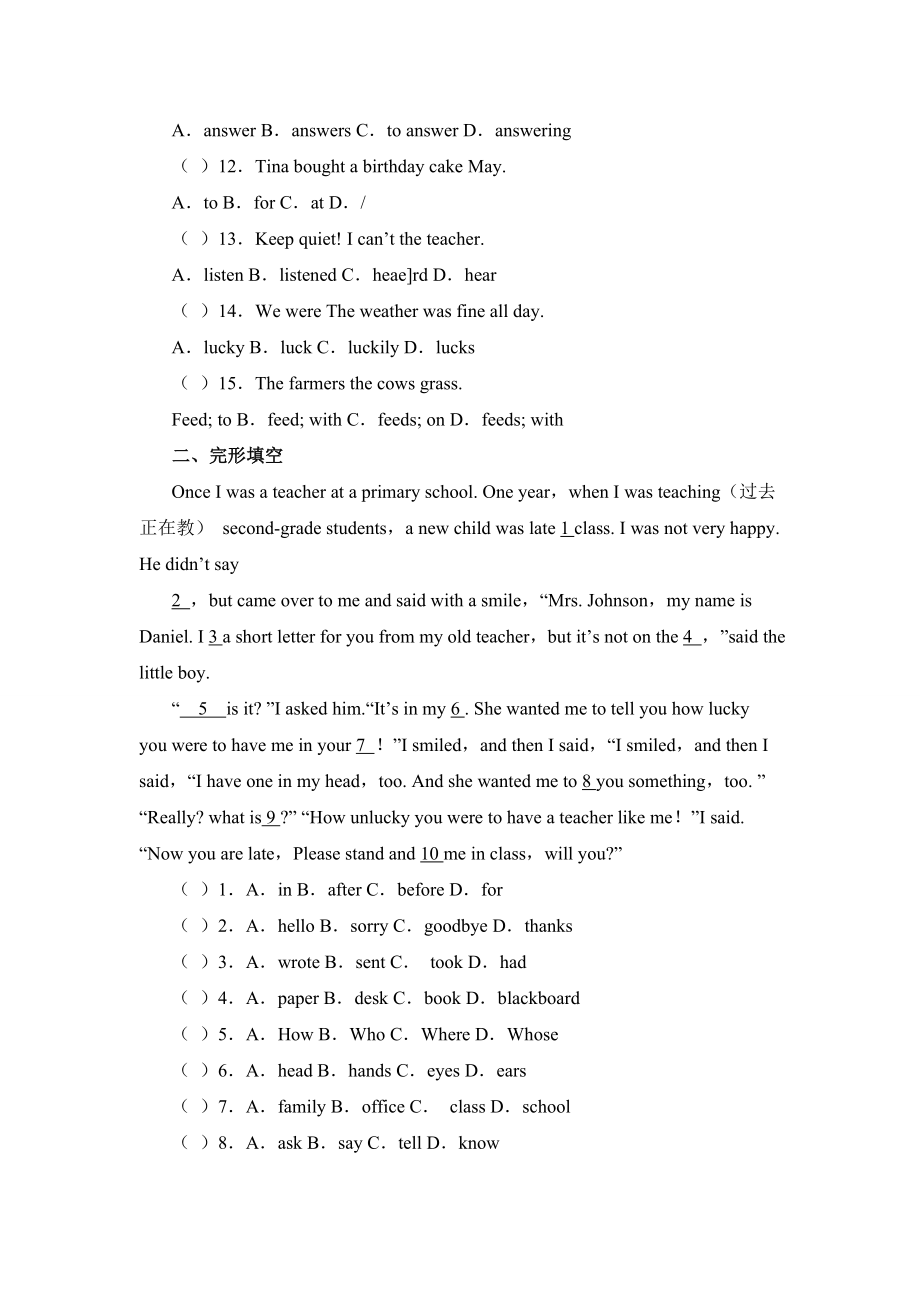 新人教版七年级英语下册Unit11单元同步测试题.doc_第2页