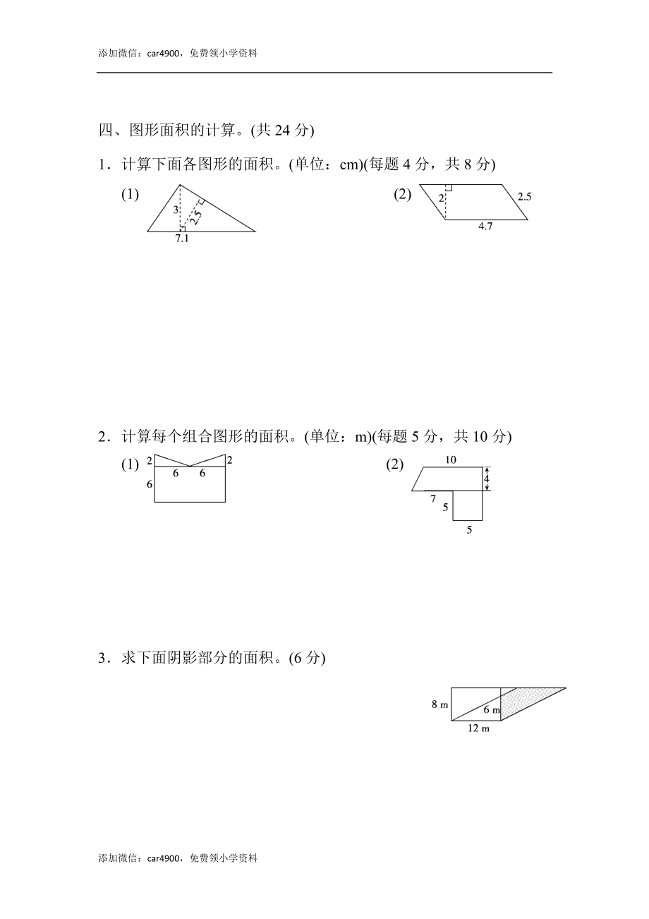 模块过关卷（二）.docx_第3页