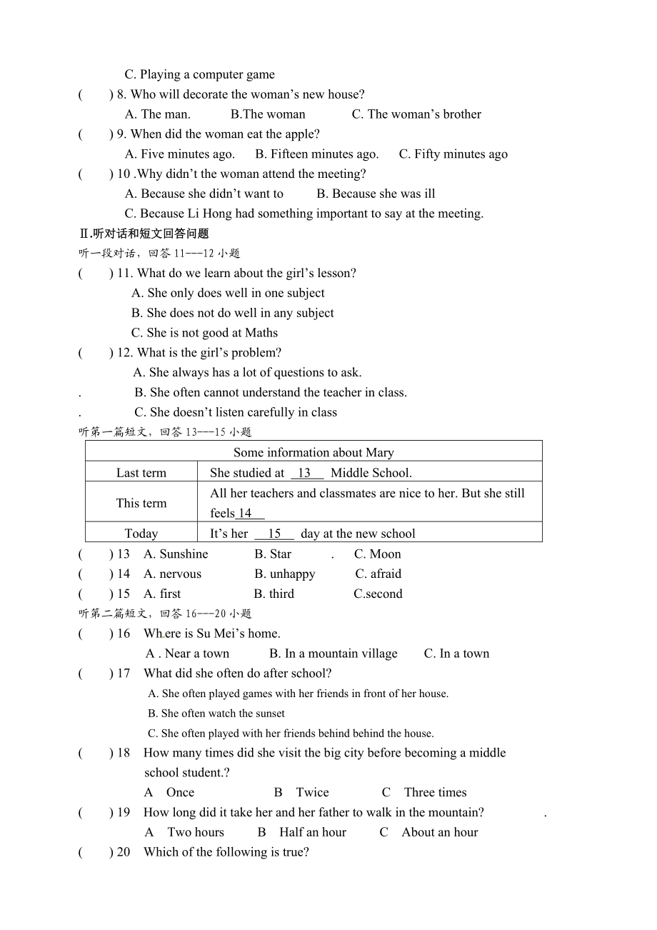 八年级上学期期中考试英语试题.doc_第2页