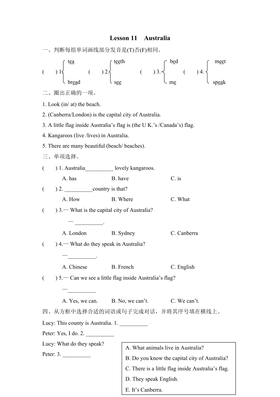 五（上）冀教版英语 Unit 2 Lesson 11课时(1).docx_第1页