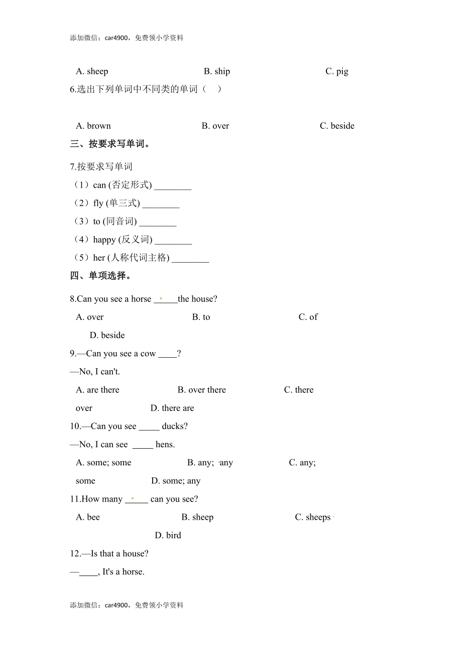 lesson9.docx_第2页