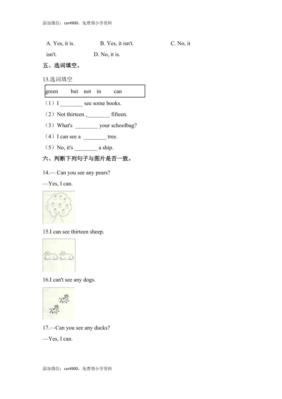 lesson9.docx_第3页