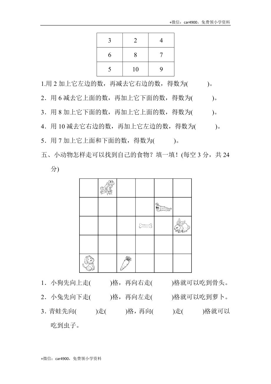 第三套 教材过关卷(1) .docx_第3页