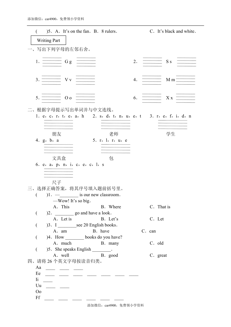 期中考试2.doc_第2页