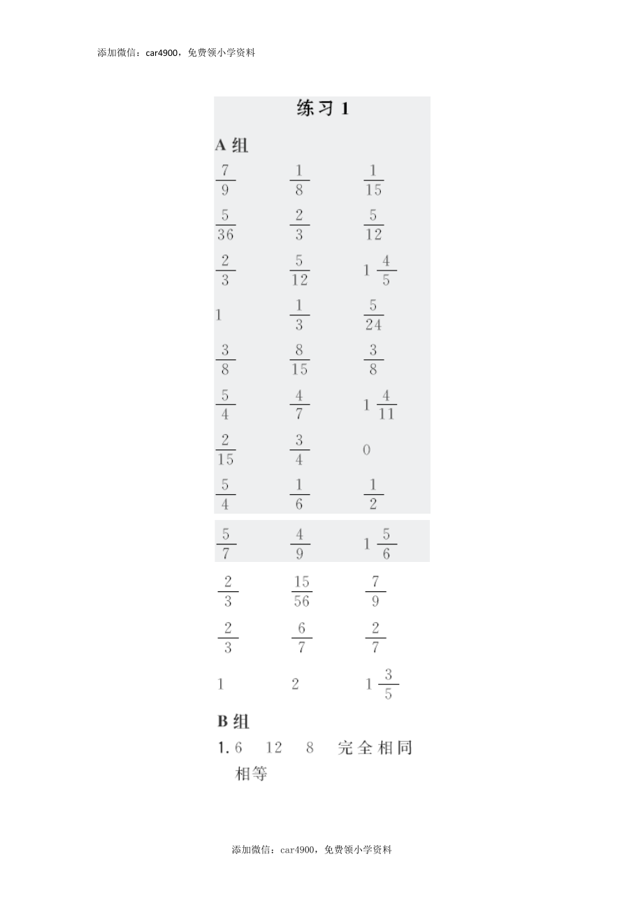 答案21(1).docx_第1页