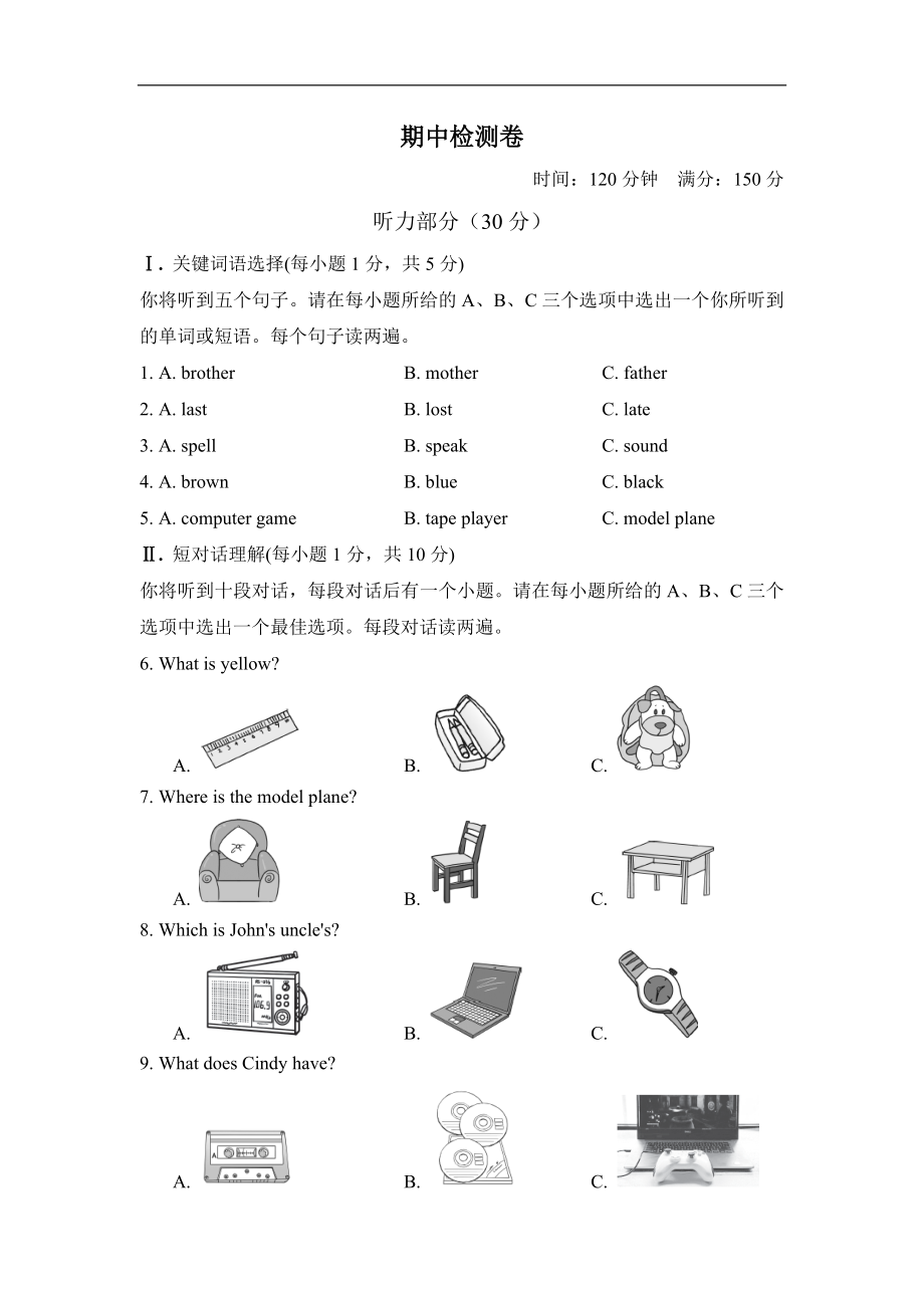 期中检测卷1.doc_第1页