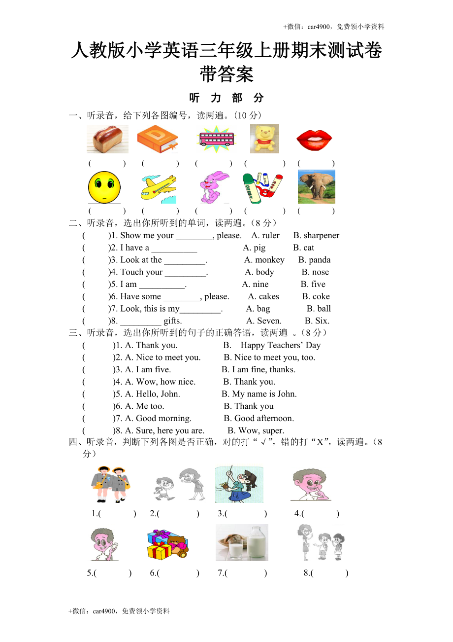 期末测试卷7 .doc_第1页