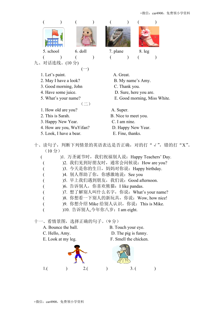 期末测试卷7 .doc_第3页