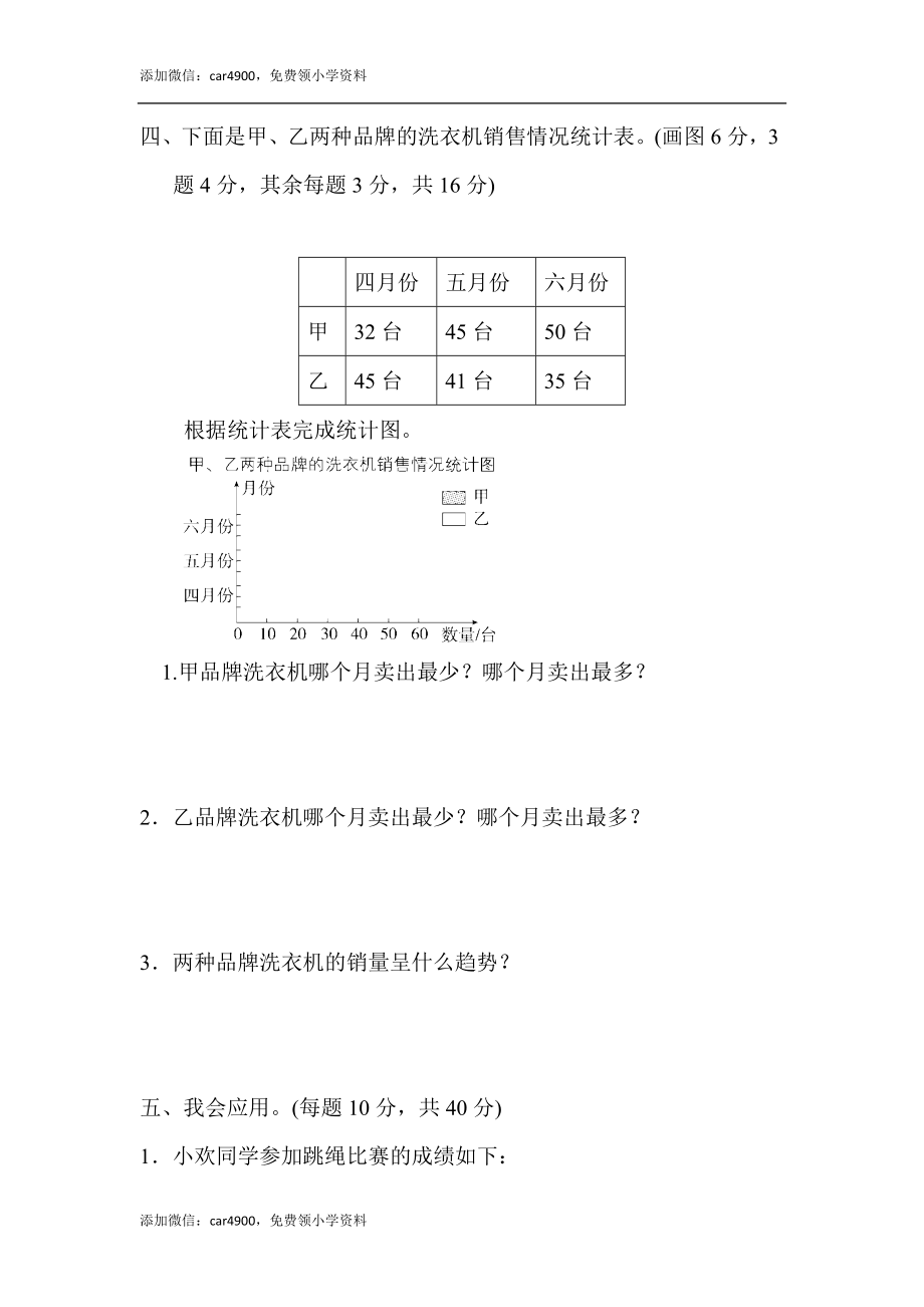 期末归类卷(3).docx_第3页