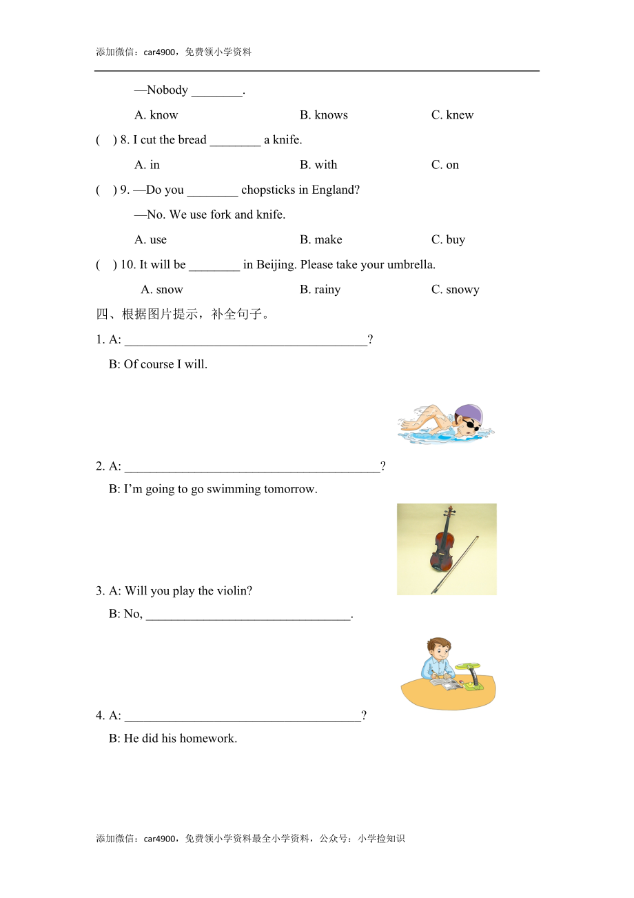 Module8_模块测试卷 (1).doc_第2页