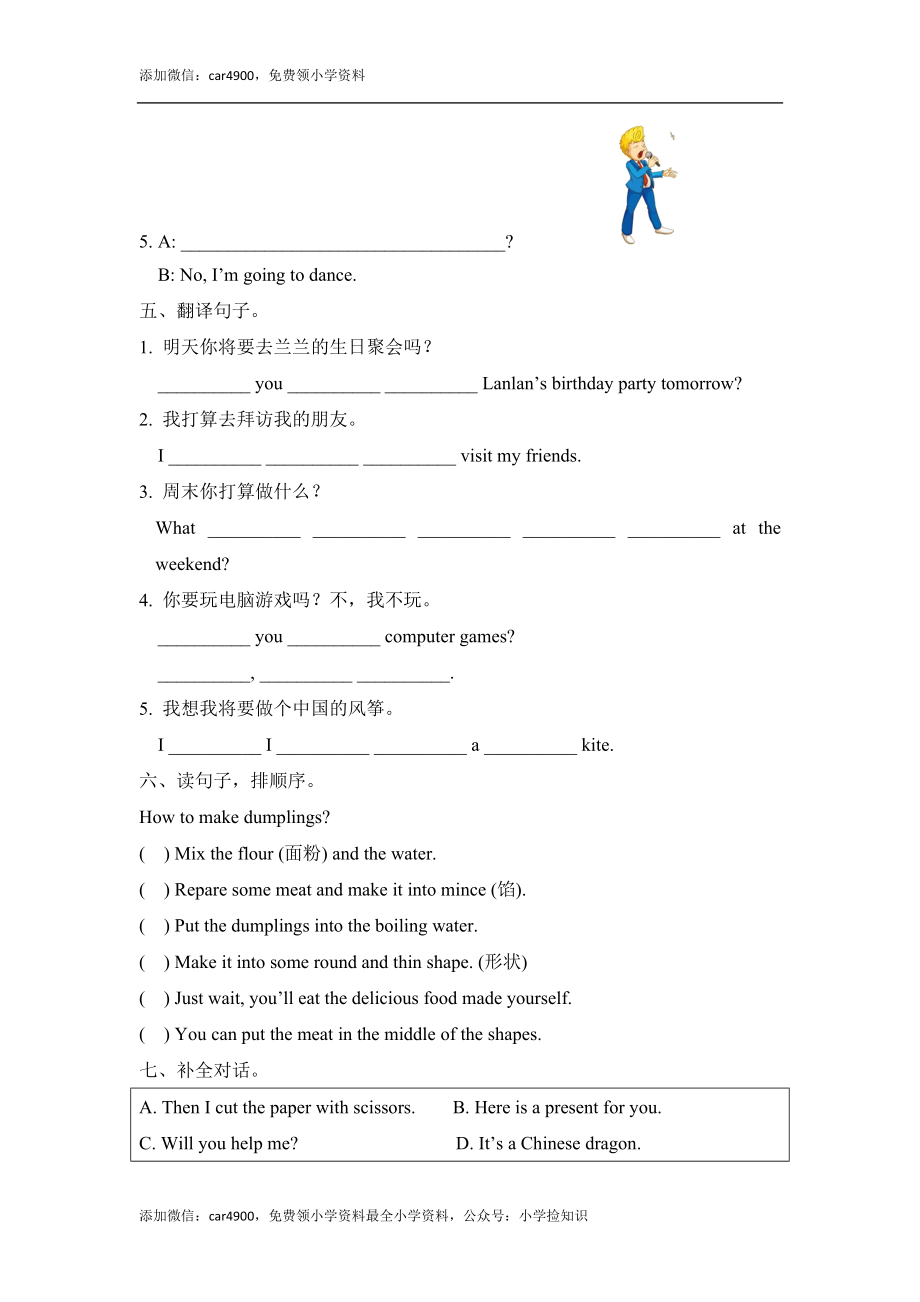 Module8_模块测试卷 (1).doc_第3页