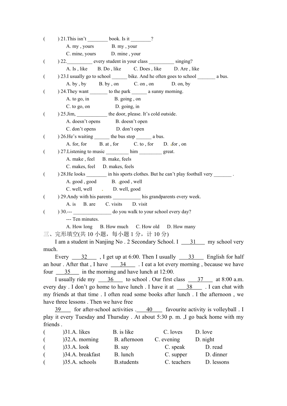 06.七年级上学期期中考试英语试题.doc_第3页