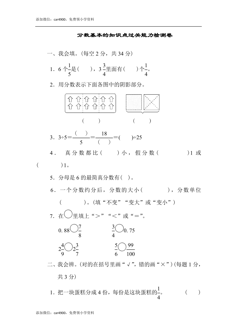 周测培优卷7.docx_第1页