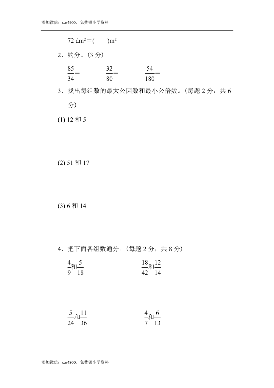 周测培优卷7.docx_第3页