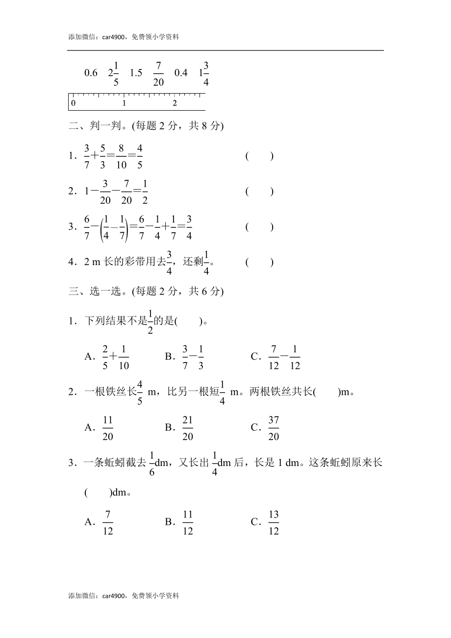 教材过关卷(1)(1).docx_第2页