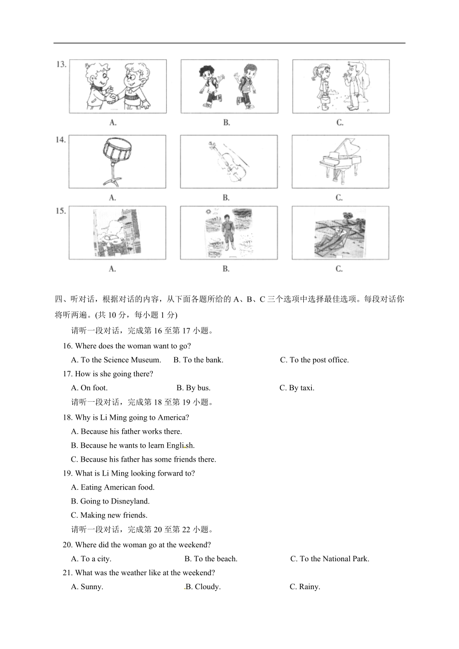 07.人教版七年级英语下册期末测试题_07（附答案）.doc_第2页