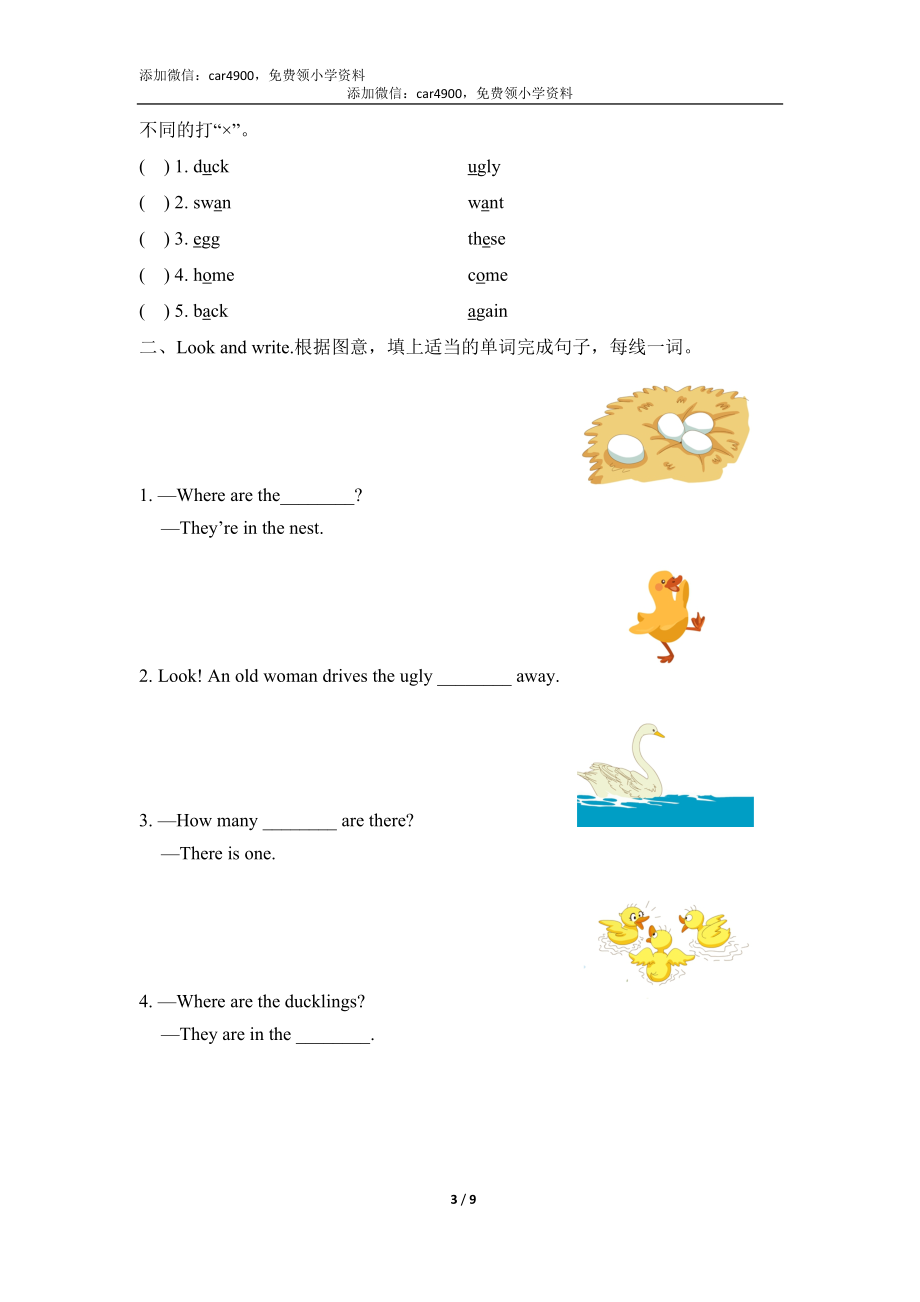 Unit12_单元测试卷.doc_第3页