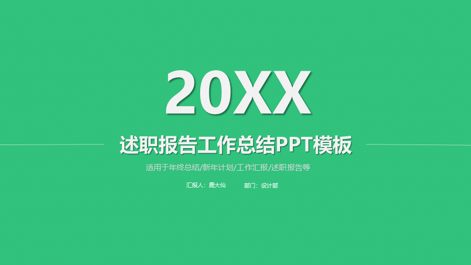 海斯教育292.pptx_第1页