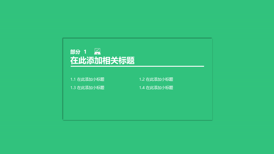 海斯教育292.pptx_第3页