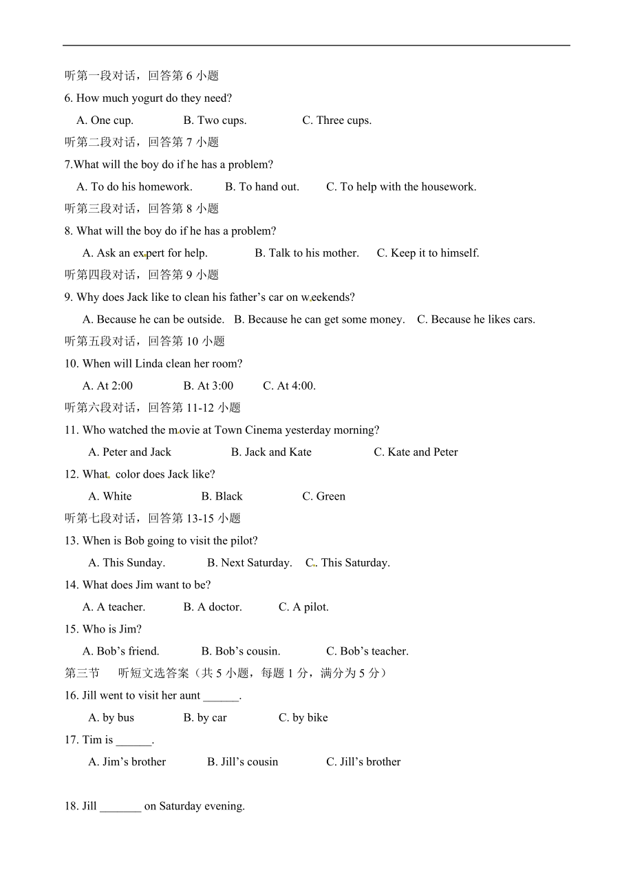 八年级上学期期末联考英语试题.doc_第2页