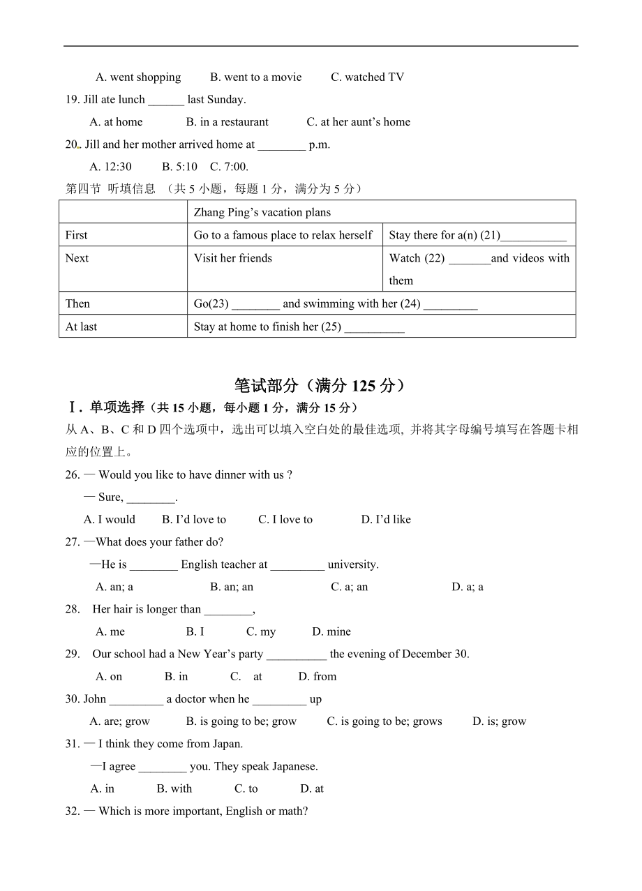 八年级上学期期末联考英语试题.doc_第3页