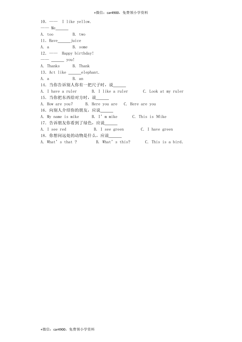 期末测试卷 (2) .docx_第3页