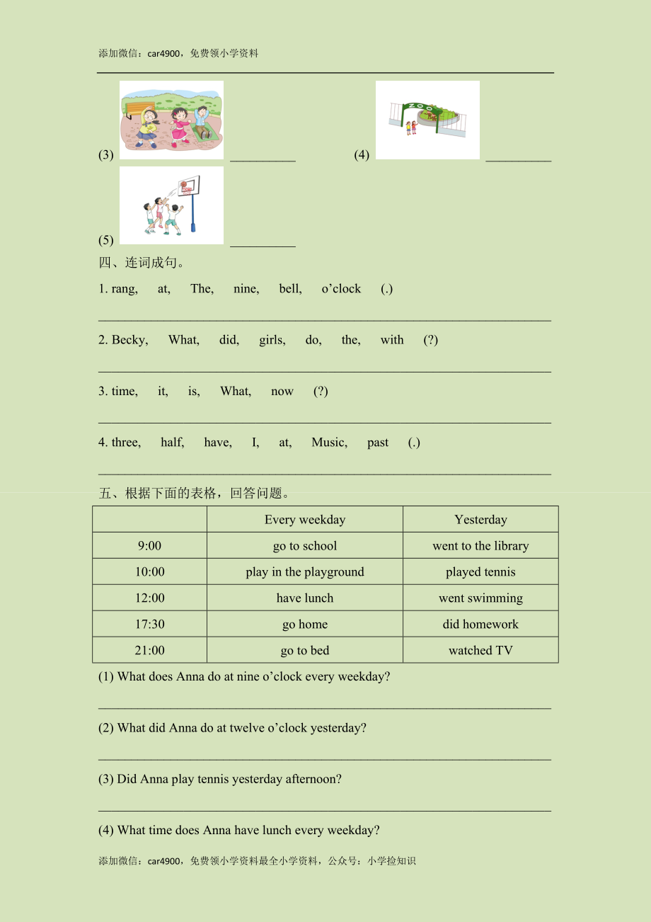 Module8_Unit2同步检测 .doc_第2页