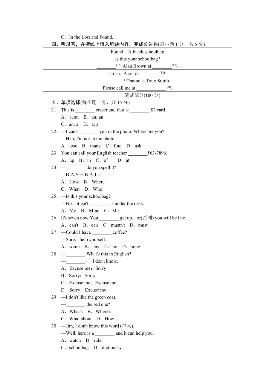 Unit 3标准检测卷.doc_第2页