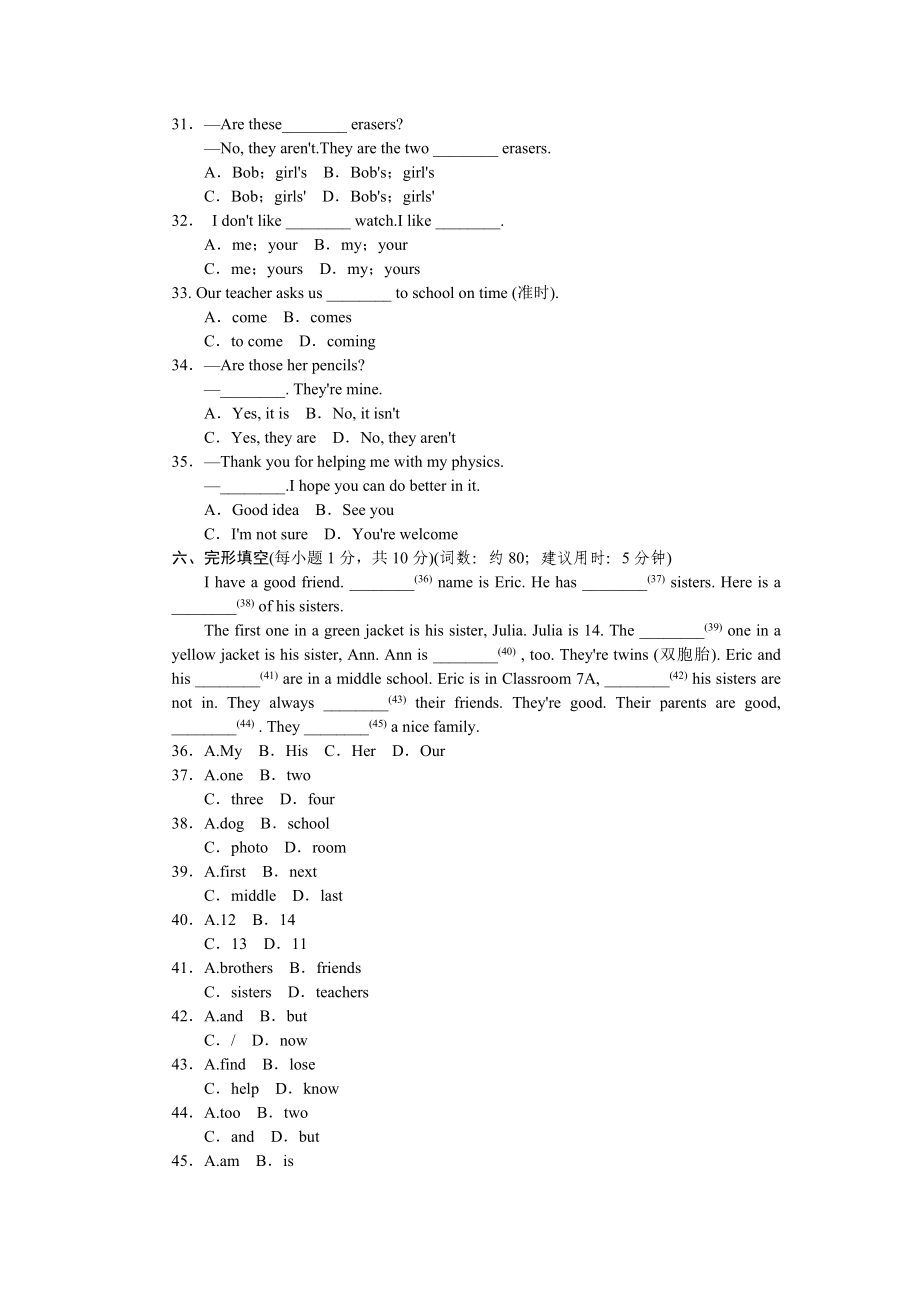 Unit 3标准检测卷.doc_第3页