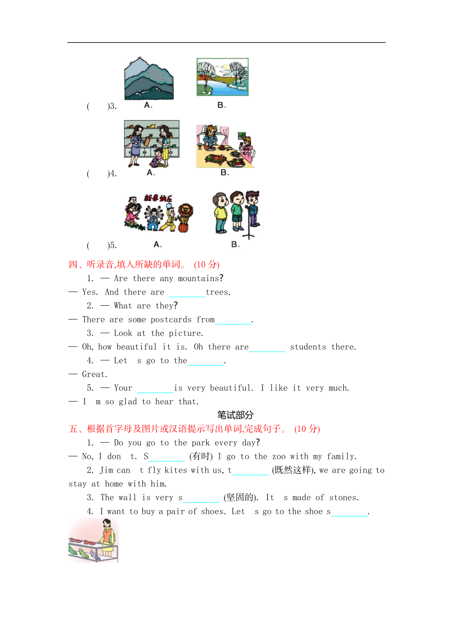 六（上）外研版英语 Module 2 测试卷.docx_第2页