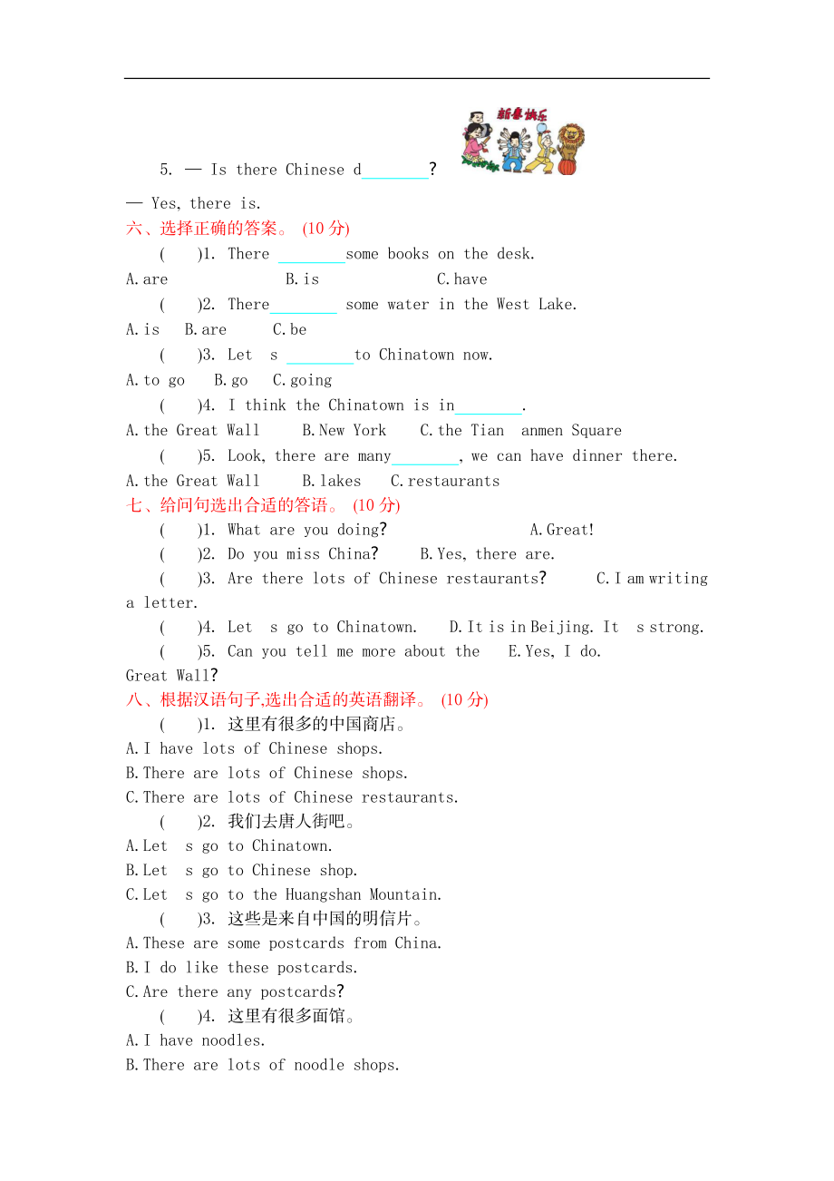 六（上）外研版英语 Module 2 测试卷.docx_第3页