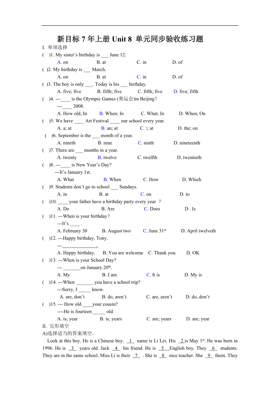 unit8 单元测试1 含答案.doc_第1页