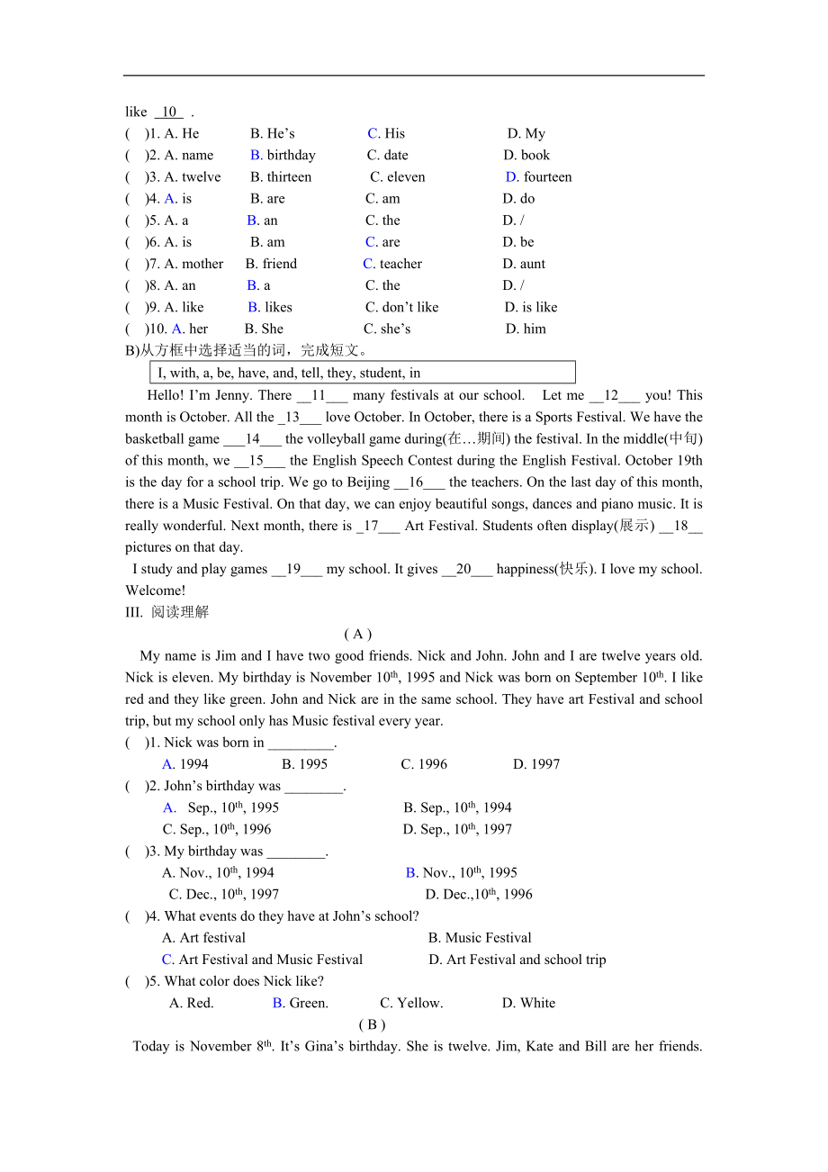 unit8 单元测试1 含答案.doc_第2页