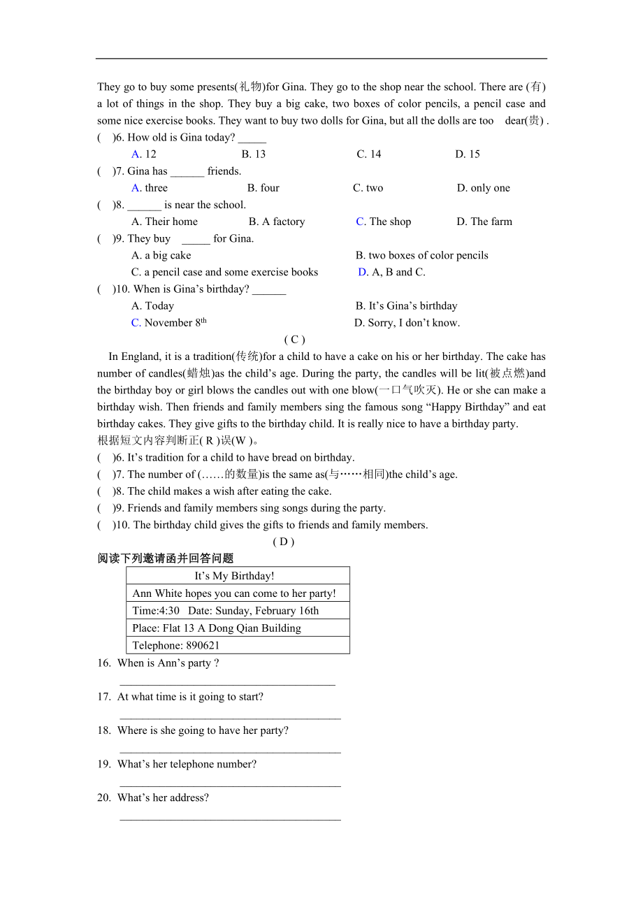 unit8 单元测试1 含答案.doc_第3页