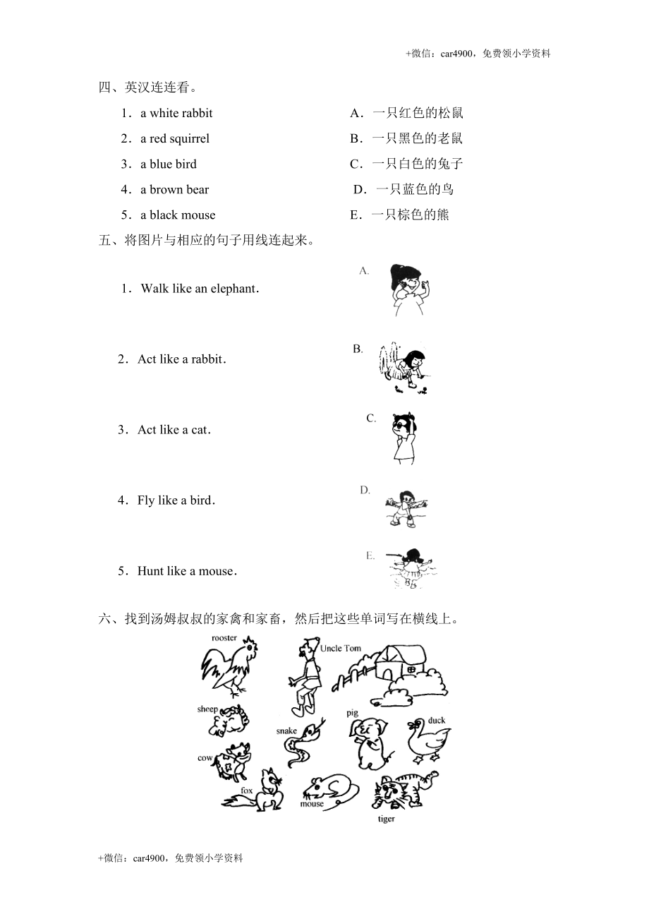 Unit 4 Part__C能力提高题 .doc_第2页