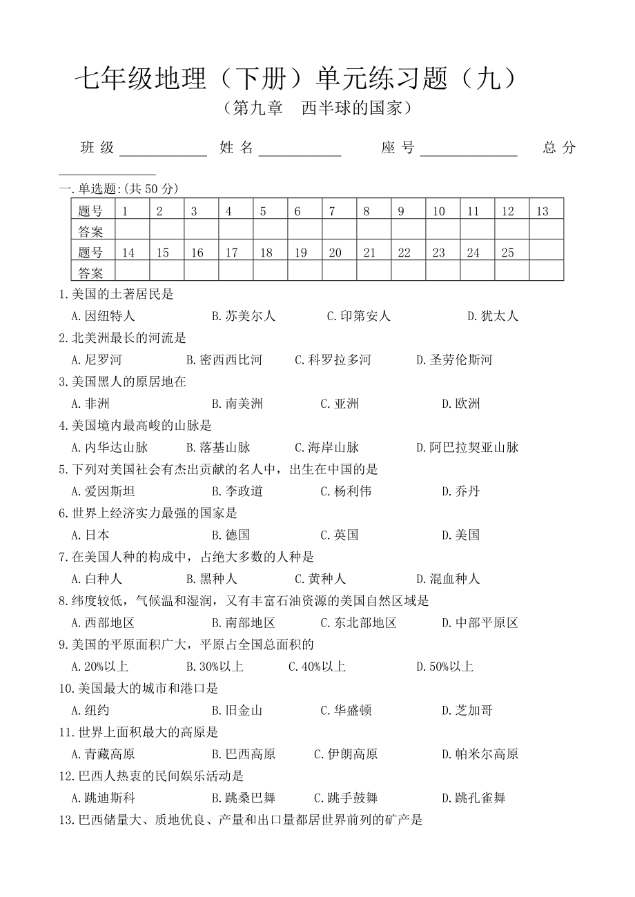 （第9单元试卷.doc_第1页