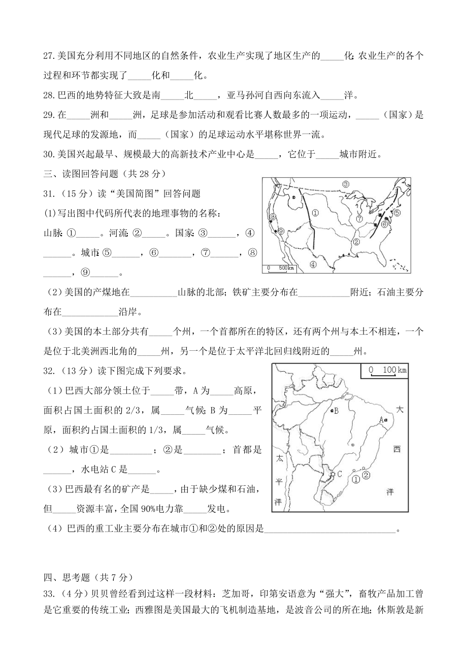 （第9单元试卷.doc_第3页