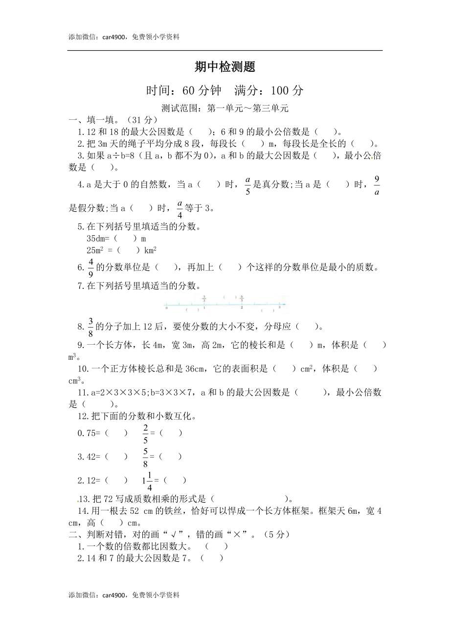 期中练习 (9)(3).docx_第1页