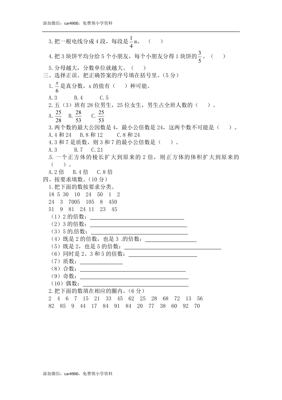 期中练习 (9)(3).docx_第2页