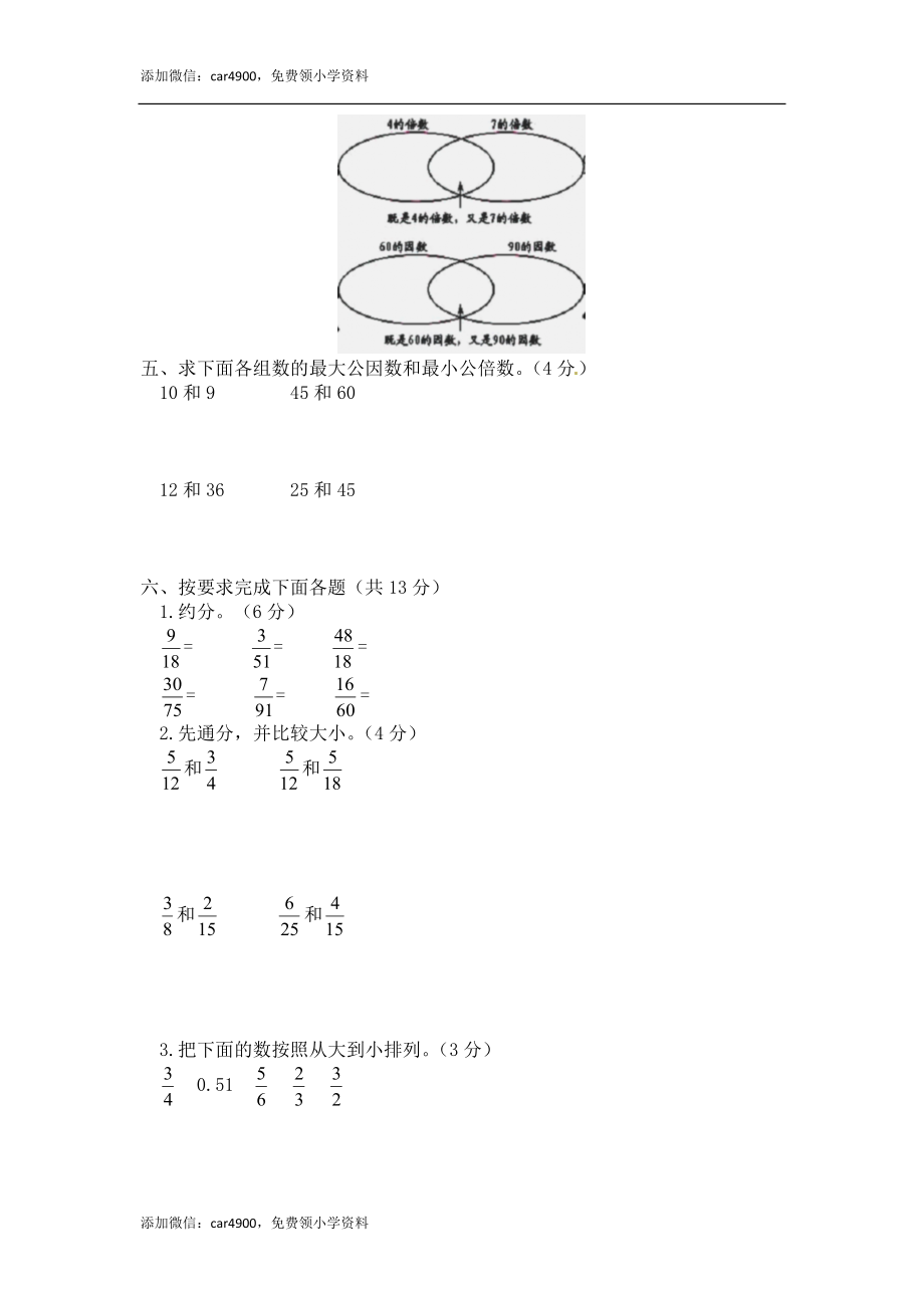 期中练习 (9)(3).docx_第3页